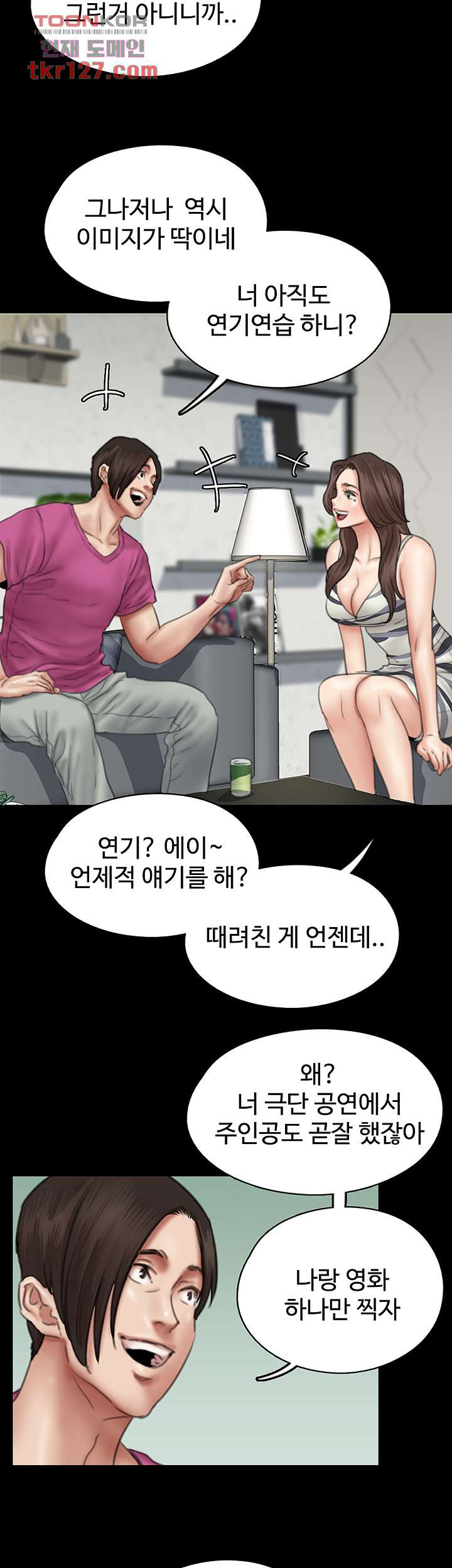 애로맨스 42화 - 웹툰 이미지 48