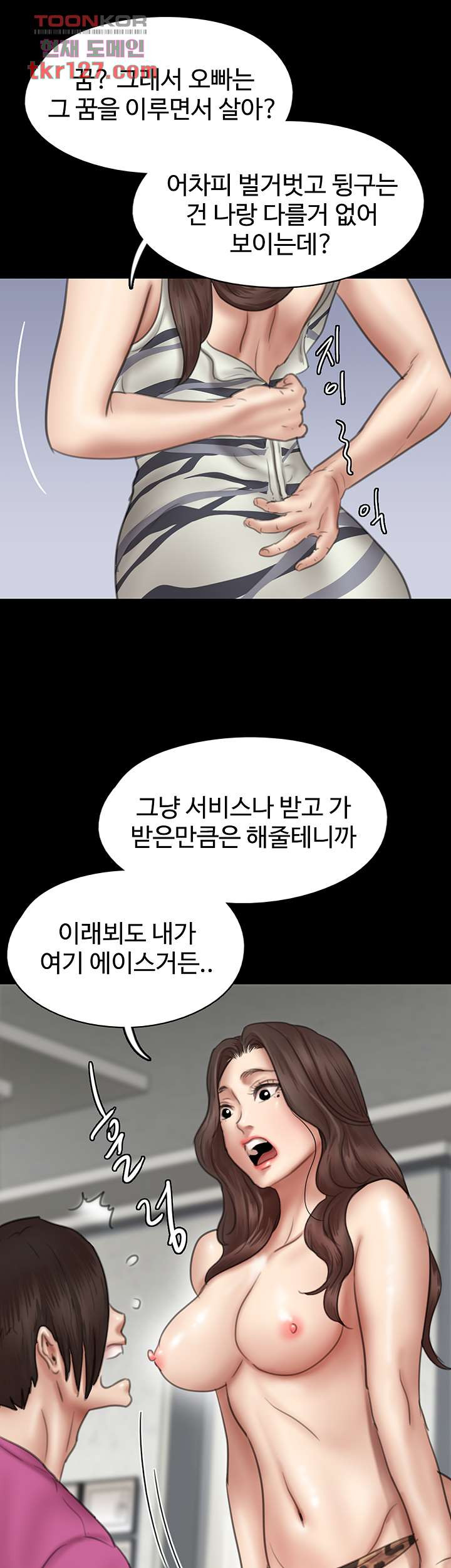 애로맨스 42화 - 웹툰 이미지 52