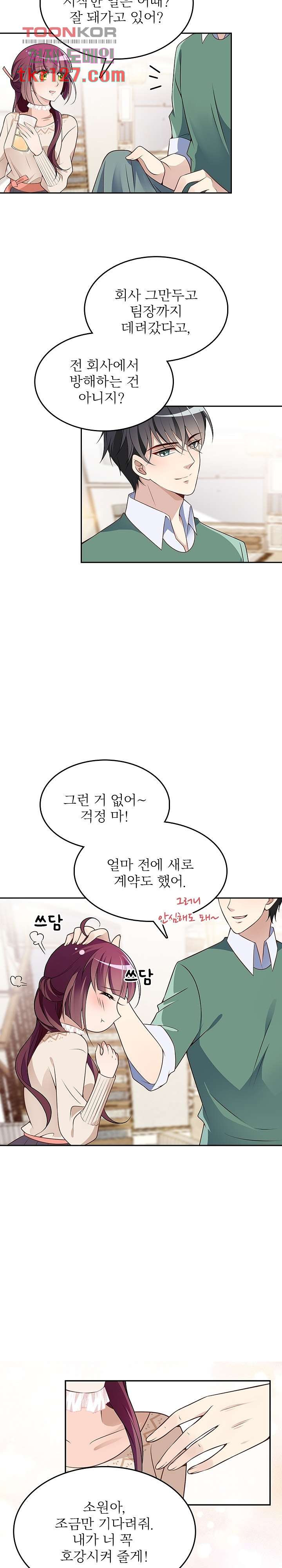 두얼굴의 대표님 21화 - 웹툰 이미지 7