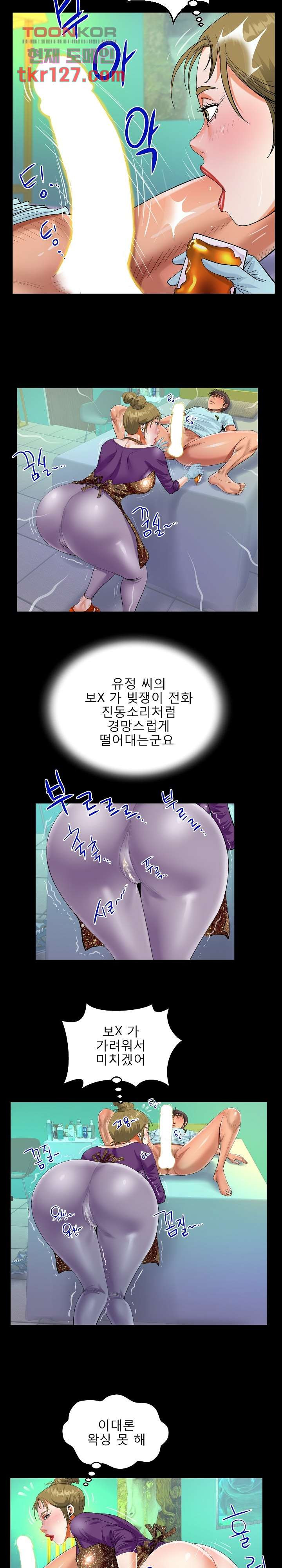 이모 21화 - 웹툰 이미지 15