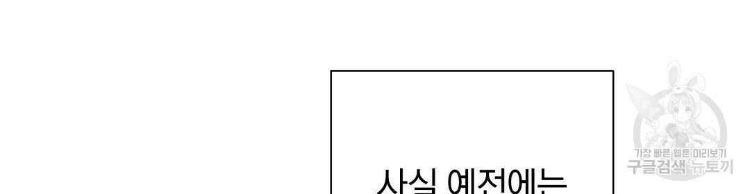 언더독 커넥션 15화 - 웹툰 이미지 38