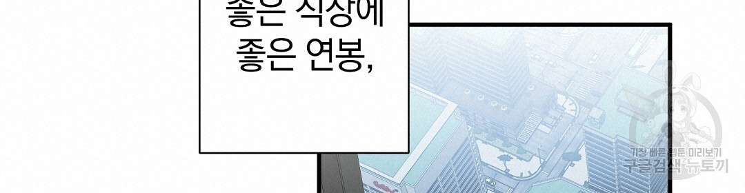 언더독 커넥션 15화 - 웹툰 이미지 40