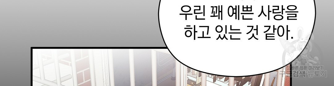 언더독 커넥션 15화 - 웹툰 이미지 48