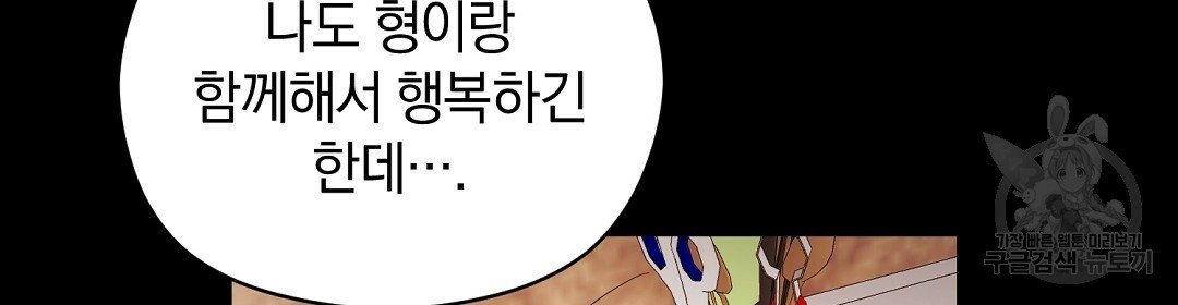 언더독 커넥션 15화 - 웹툰 이미지 52