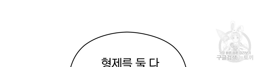 언더독 커넥션 15화 - 웹툰 이미지 68