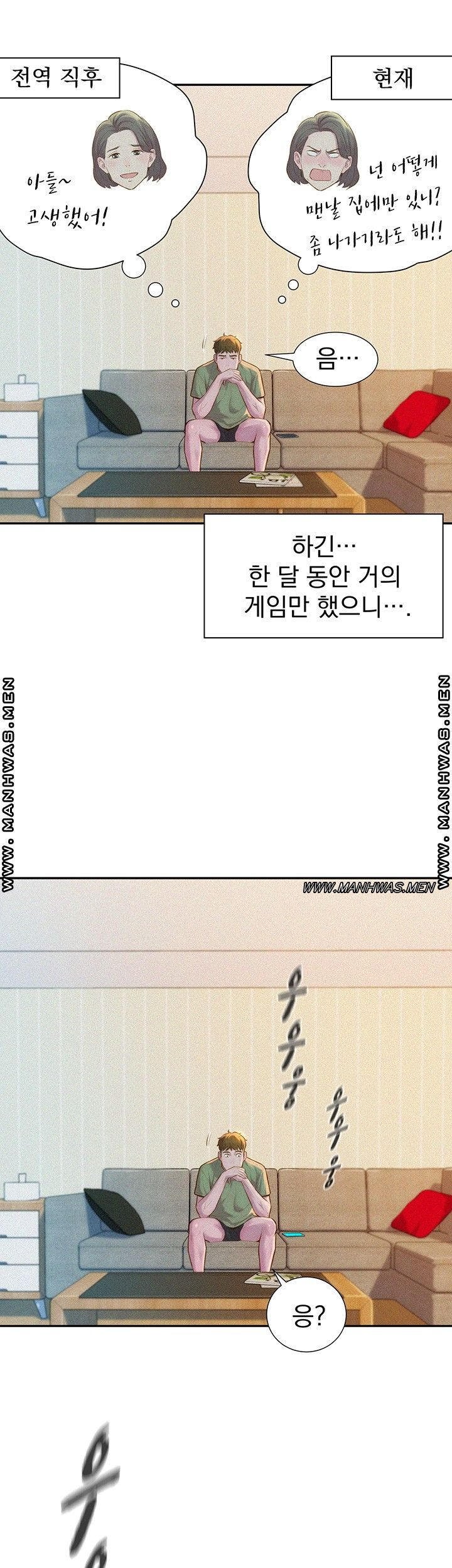 낭만캠핑 1화 - 웹툰 이미지 15