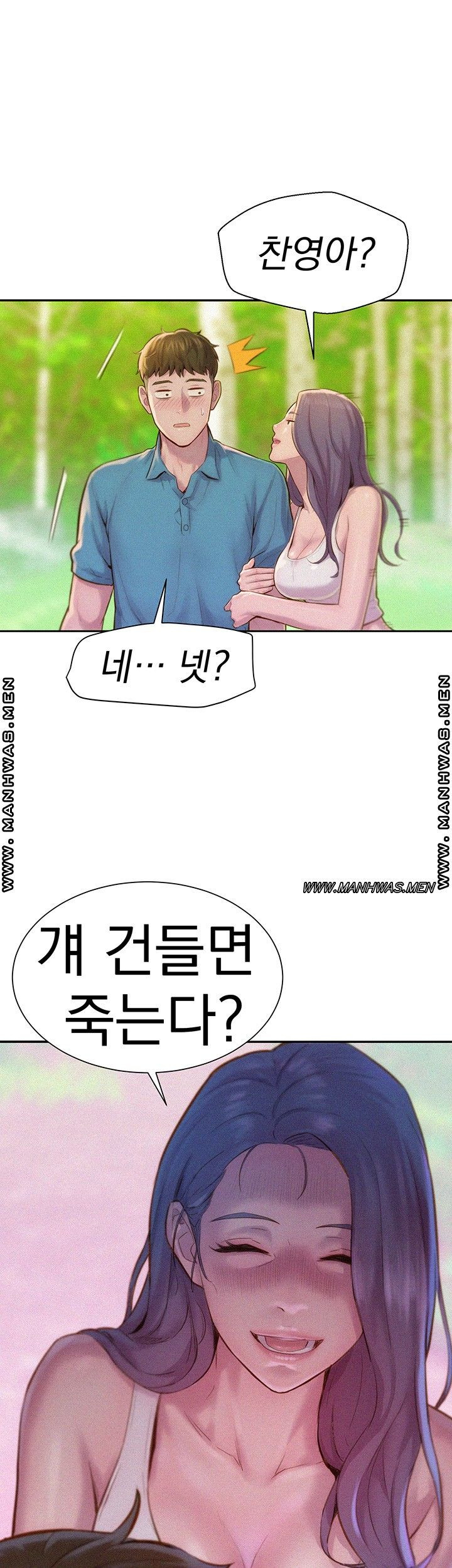 낭만캠핑 1화 - 웹툰 이미지 37