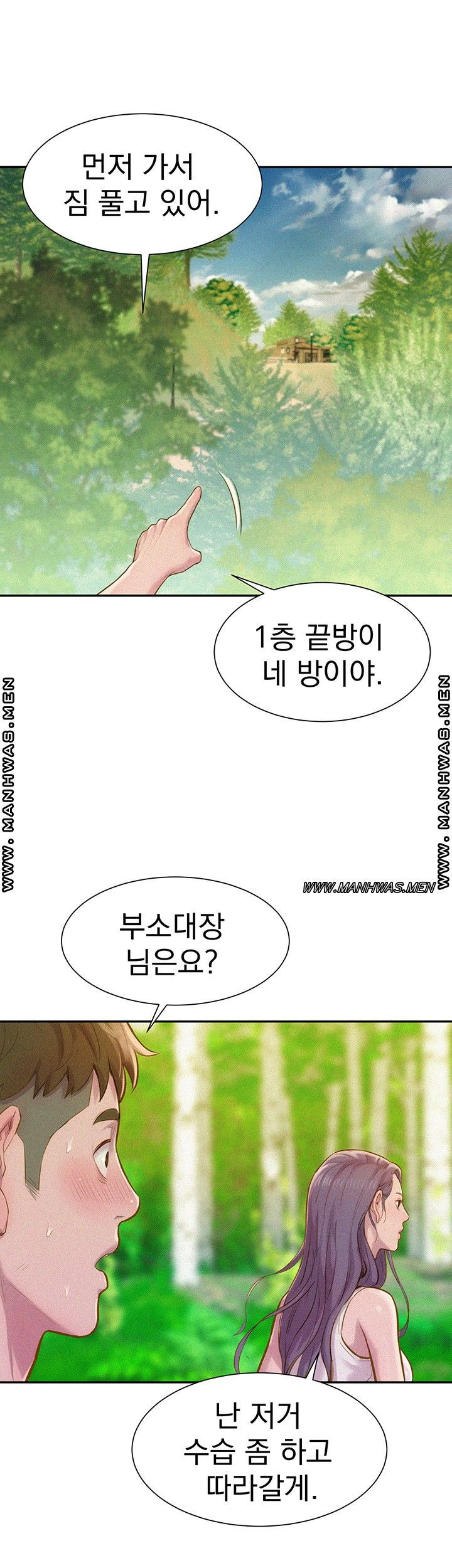 낭만캠핑 1화 - 웹툰 이미지 50