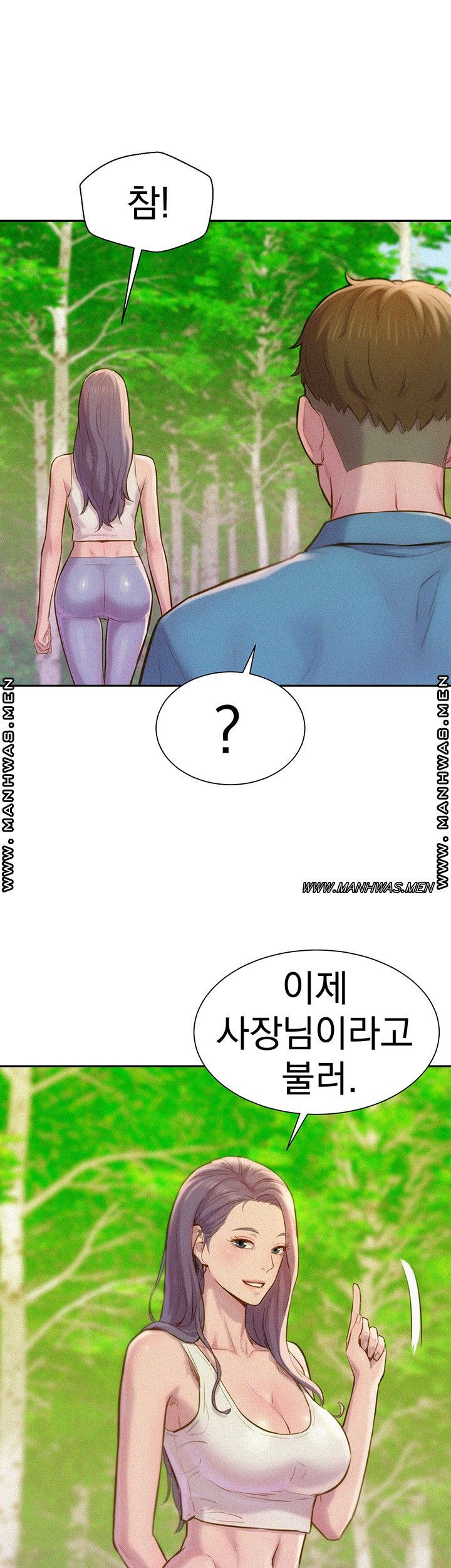 낭만캠핑 1화 - 웹툰 이미지 51