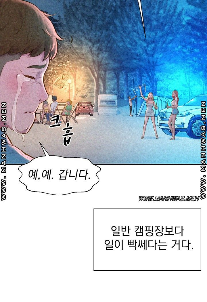 낭만캠핑 1화 - 웹툰 이미지 60