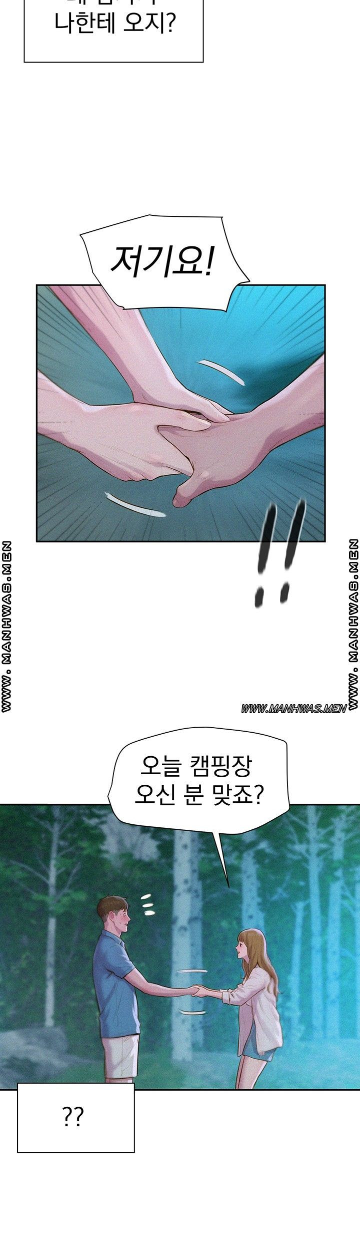 낭만캠핑 1화 - 웹툰 이미지 68