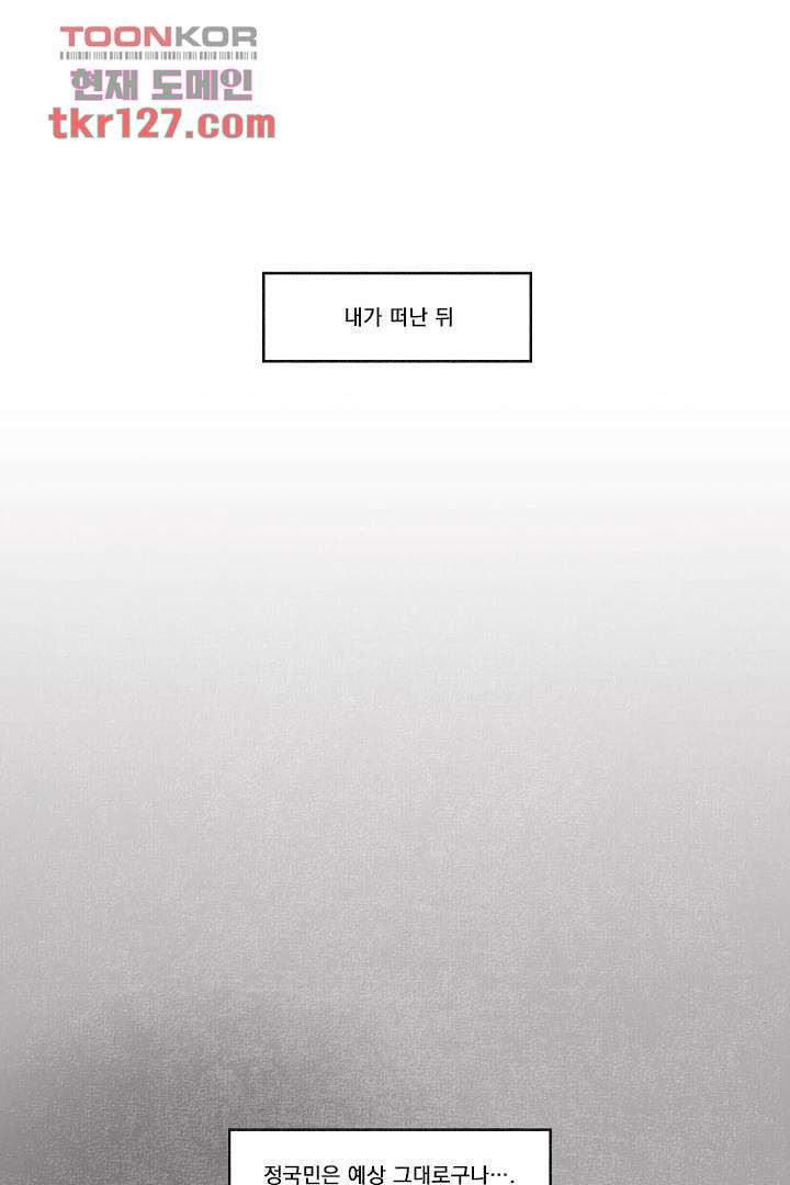 안녕은하세요 48화 - 웹툰 이미지 25