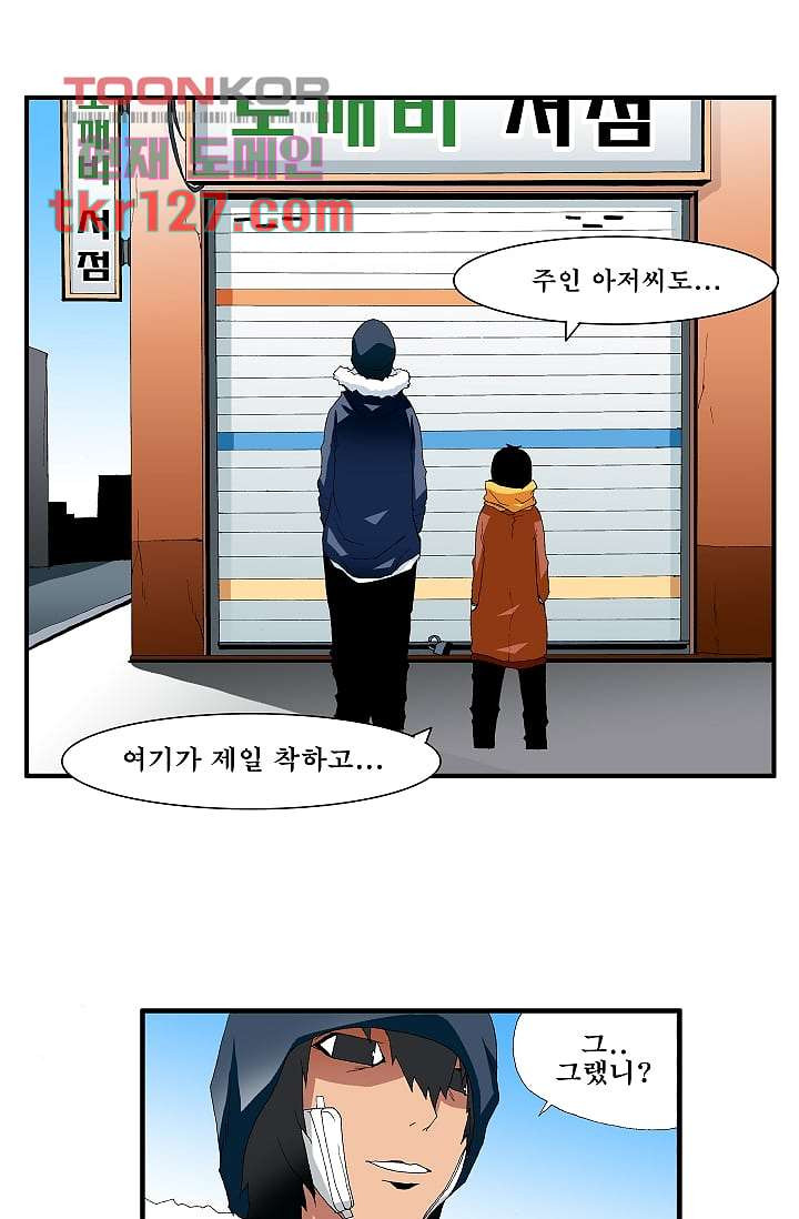 도깨비 42화 - 웹툰 이미지 9