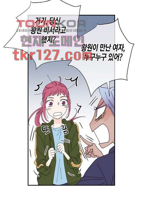 울트라 비서 49화 - 웹툰 이미지 17