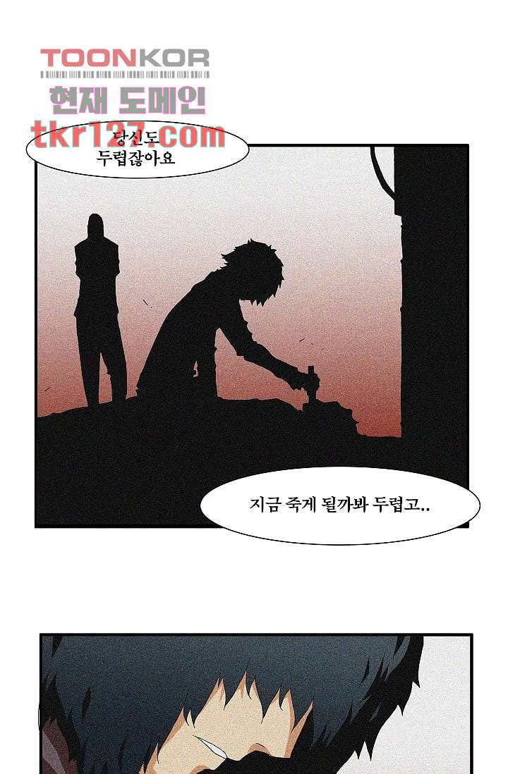 도깨비 42화 - 웹툰 이미지 23