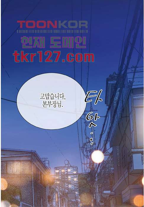 울트라 비서 49화 - 웹툰 이미지 37