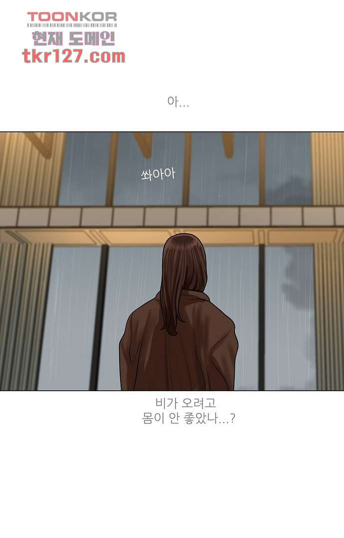 하늘에서 떨어진 폴 38화 - 웹툰 이미지 33