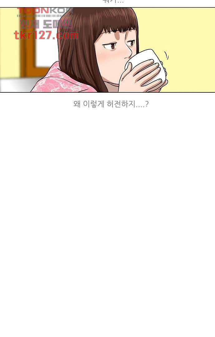 하늘에서 떨어진 폴 38화 - 웹툰 이미지 37