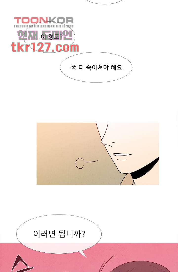 애완견의 법칙 2부 8화 - 웹툰 이미지 24