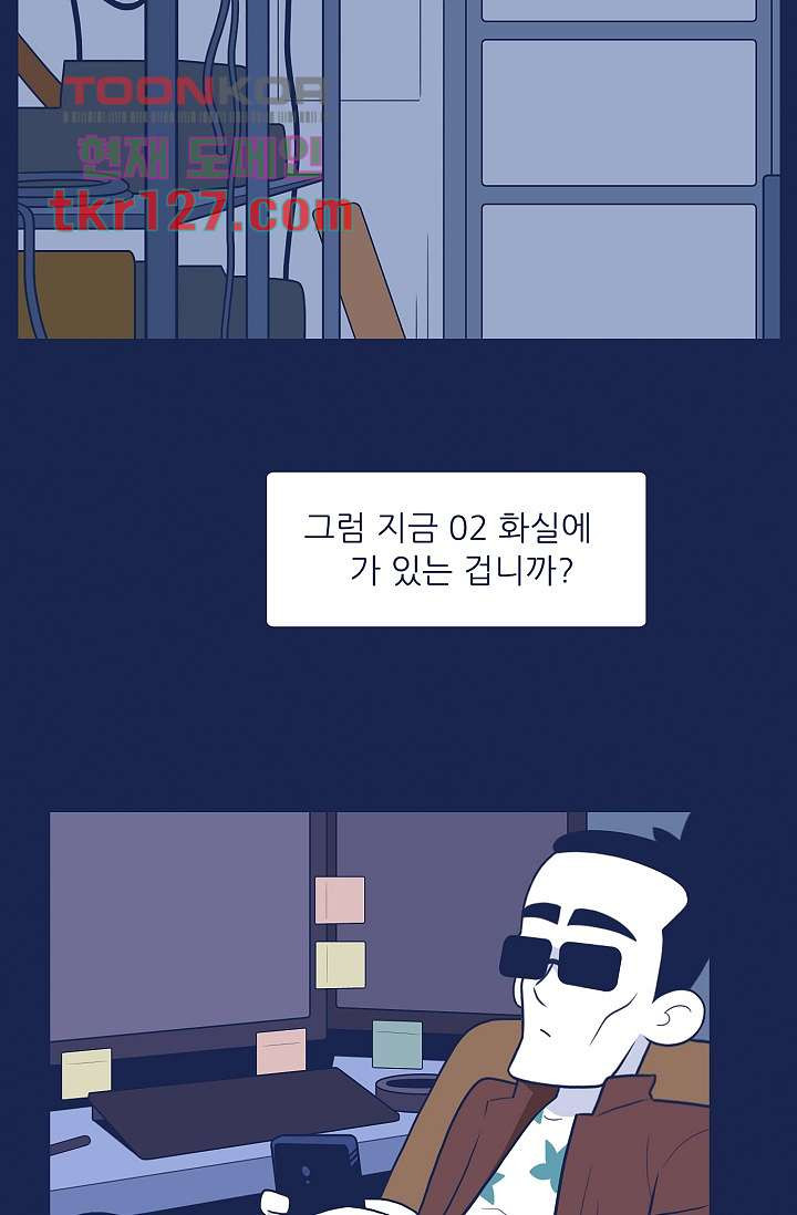 들숨날숨 43화 - 웹툰 이미지 2