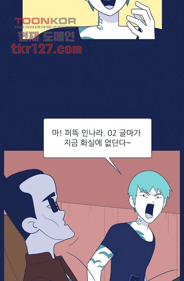 들숨날숨 43화 - 웹툰 이미지 7