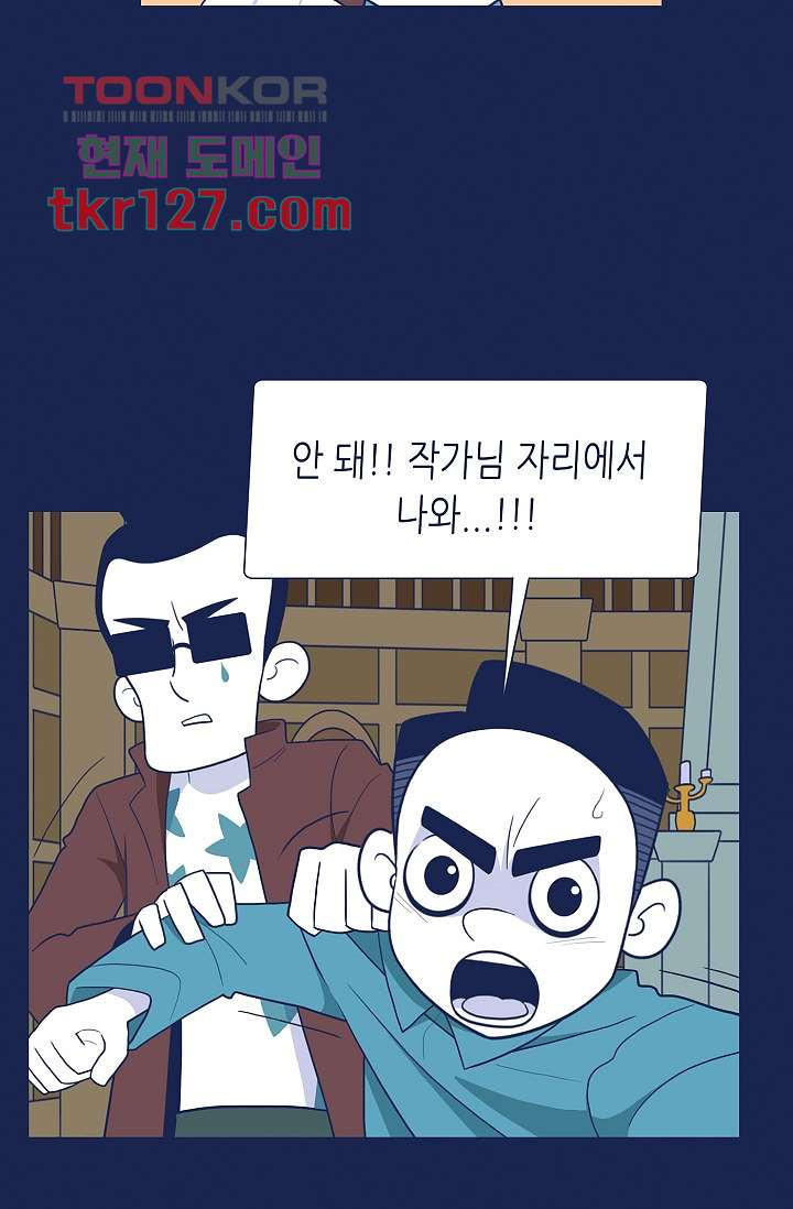 들숨날숨 43화 - 웹툰 이미지 17