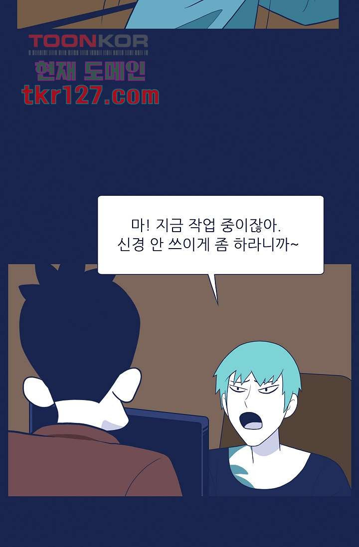 들숨날숨 43화 - 웹툰 이미지 21