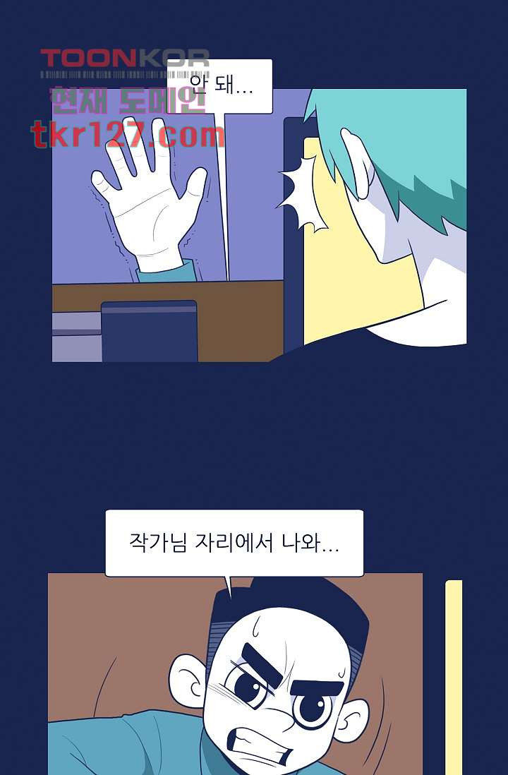 들숨날숨 43화 - 웹툰 이미지 22