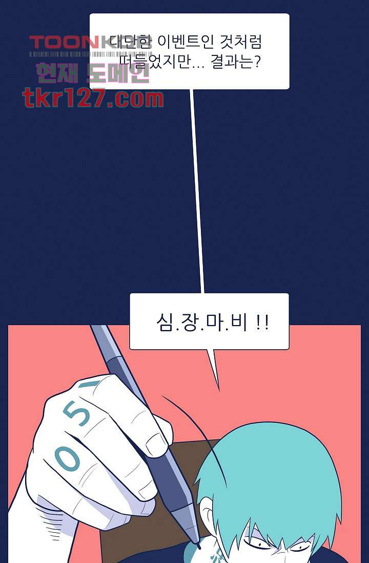 들숨날숨 43화 - 웹툰 이미지 26