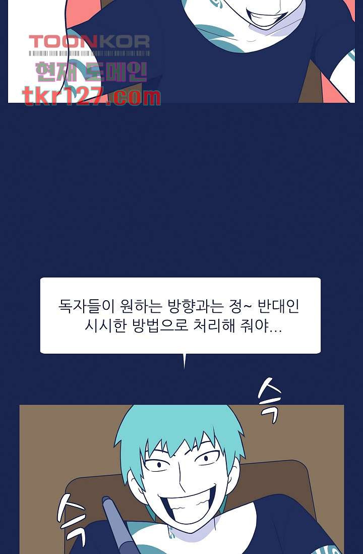 들숨날숨 43화 - 웹툰 이미지 27