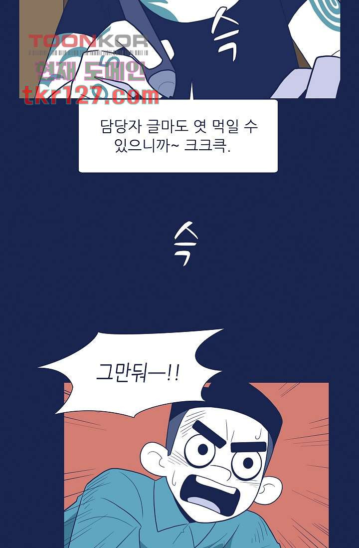 들숨날숨 43화 - 웹툰 이미지 28