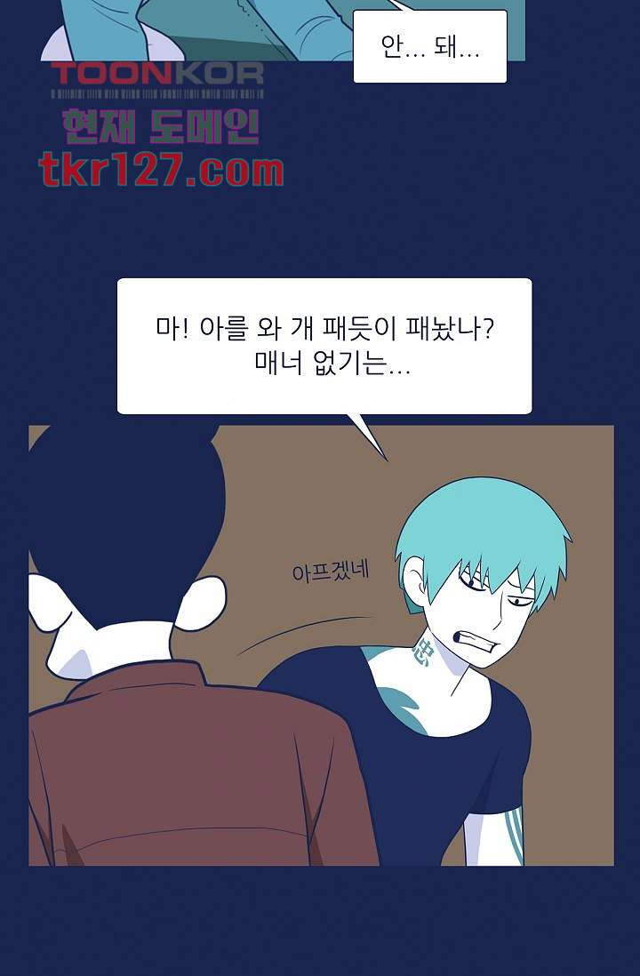 들숨날숨 43화 - 웹툰 이미지 31