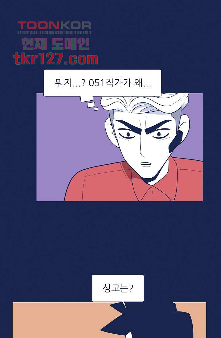 들숨날숨 43화 - 웹툰 이미지 39