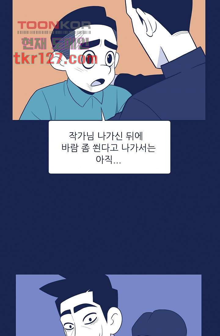 들숨날숨 43화 - 웹툰 이미지 40