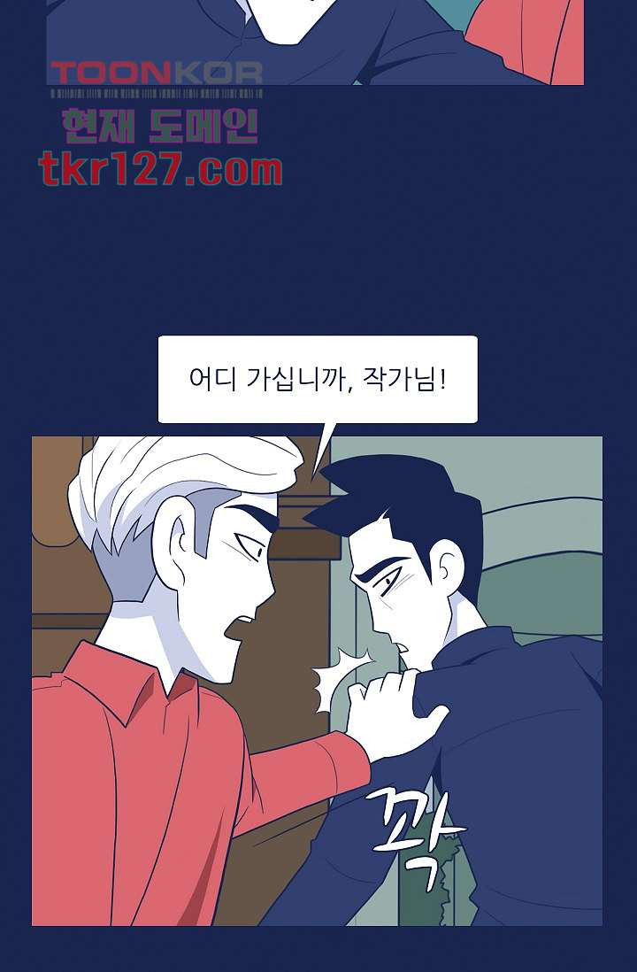 들숨날숨 43화 - 웹툰 이미지 42