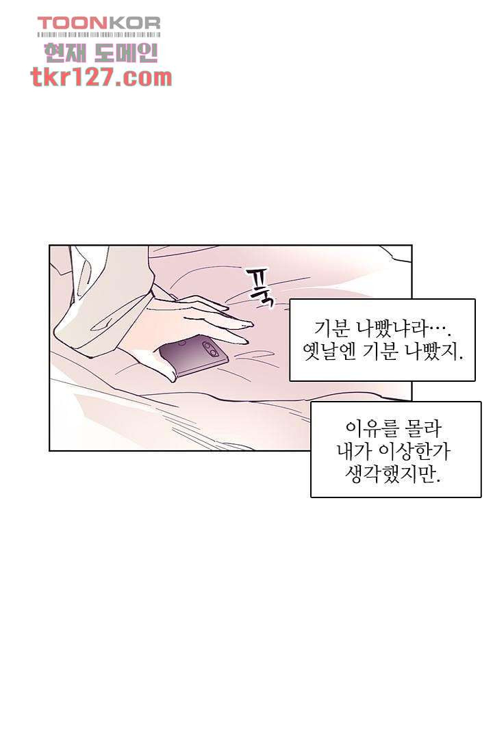 복수는 우리의 것 46화 - 웹툰 이미지 49