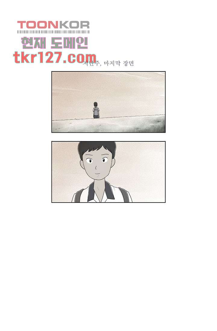 사춘기 메들리 42화 - 웹툰 이미지 1