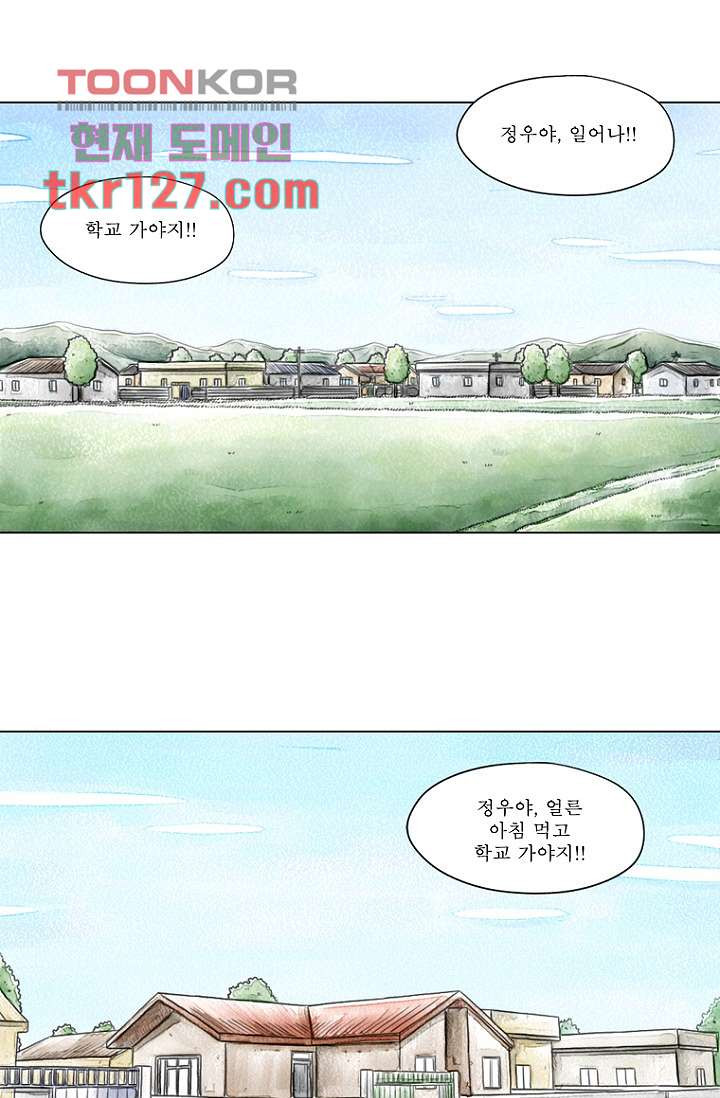 사춘기 메들리 42화 - 웹툰 이미지 4