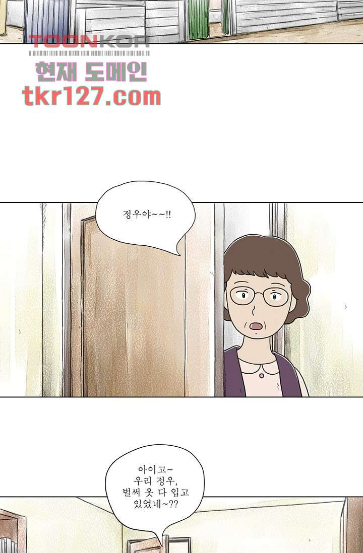 사춘기 메들리 42화 - 웹툰 이미지 5