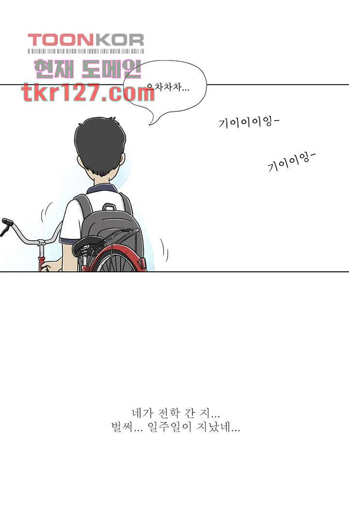 사춘기 메들리 42화 - 웹툰 이미지 13