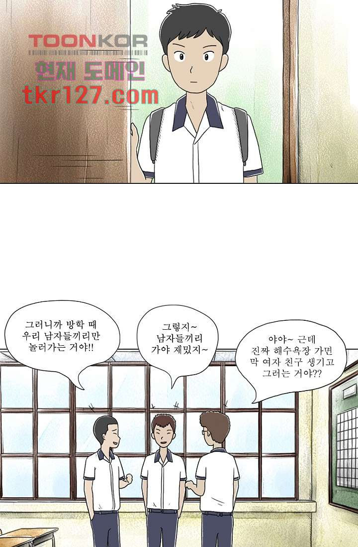 사춘기 메들리 42화 - 웹툰 이미지 18