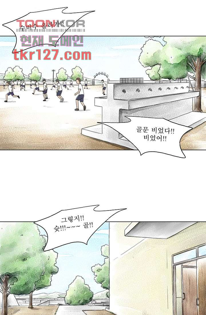 사춘기 메들리 42화 - 웹툰 이미지 39