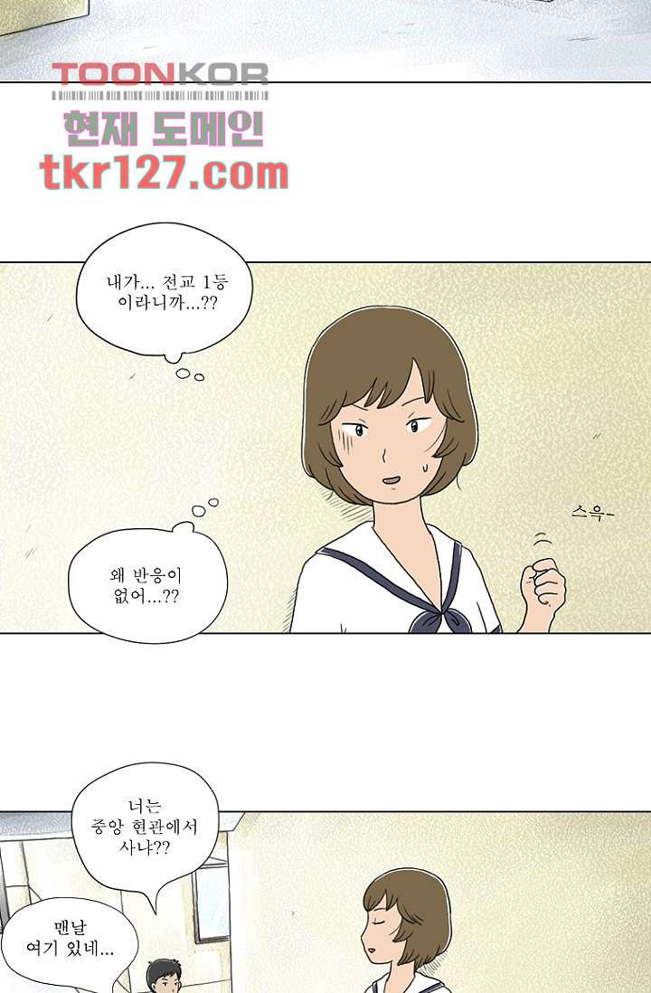 사춘기 메들리 42화 - 웹툰 이미지 44