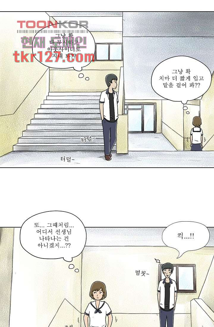 사춘기 메들리 42화 - 웹툰 이미지 52