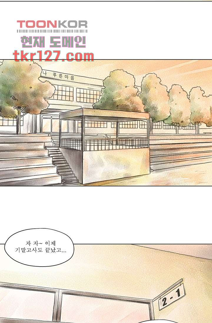 사춘기 메들리 42화 - 웹툰 이미지 56