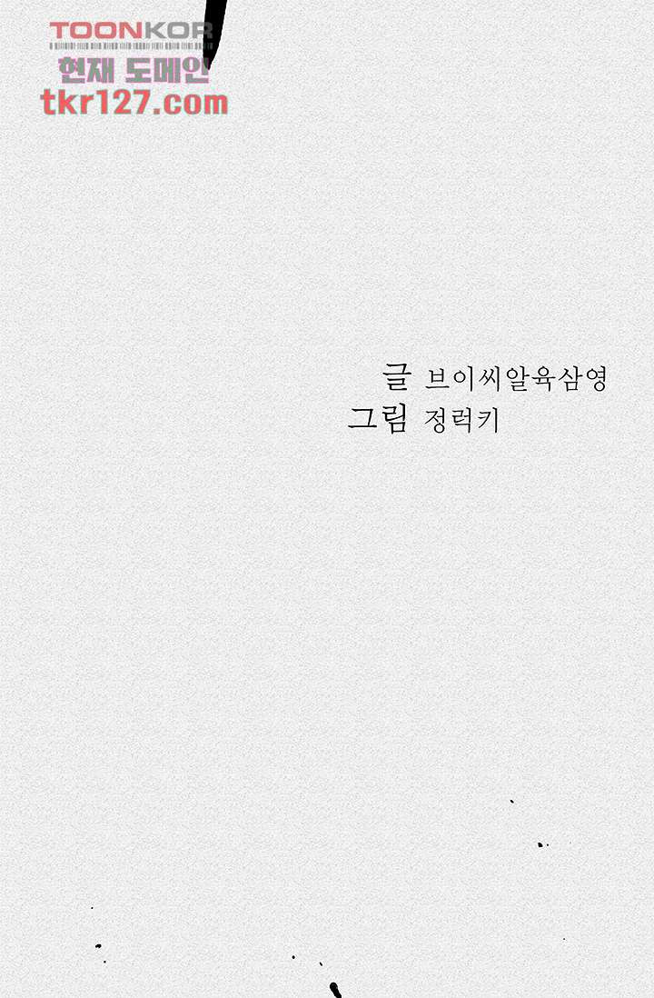 피그맨 44화 - 웹툰 이미지 15