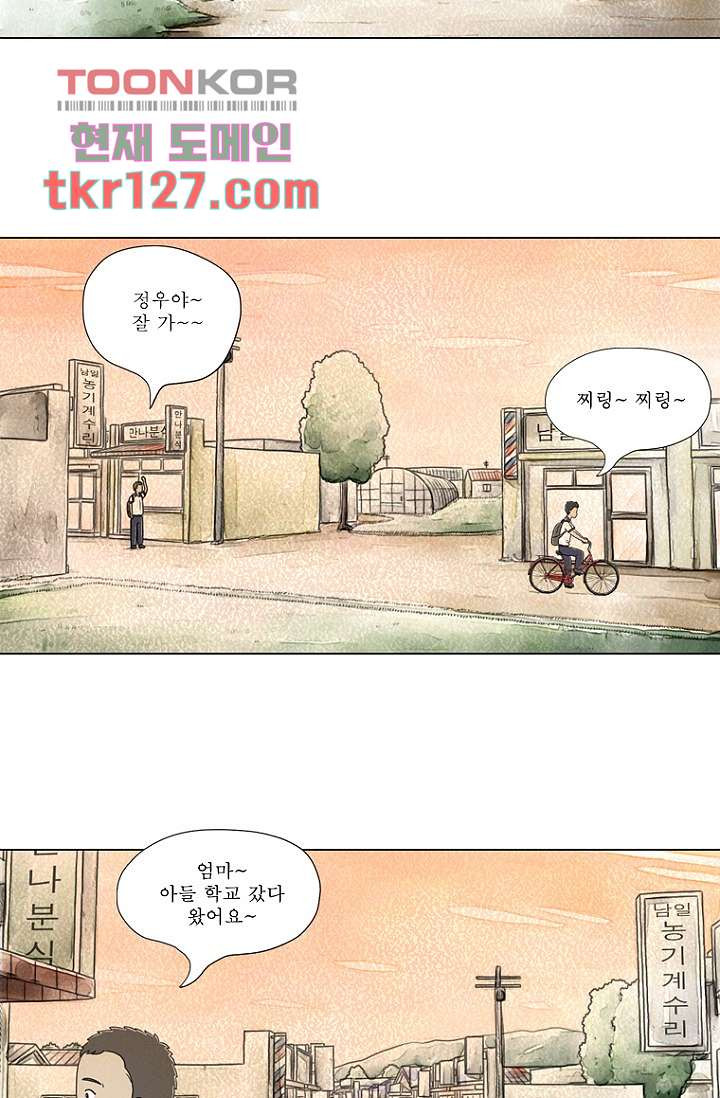 사춘기 메들리 42화 - 웹툰 이미지 65