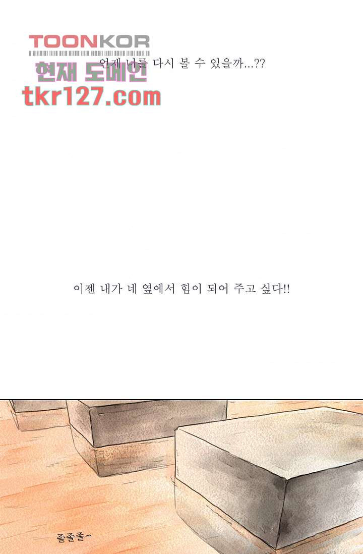 사춘기 메들리 42화 - 웹툰 이미지 68