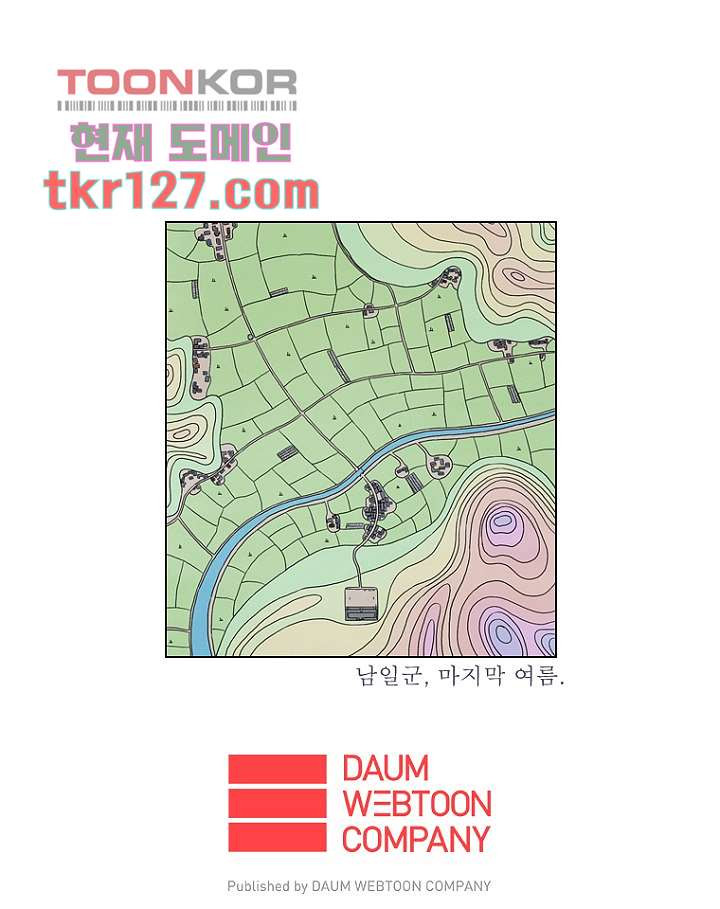 사춘기 메들리 42화 - 웹툰 이미지 73