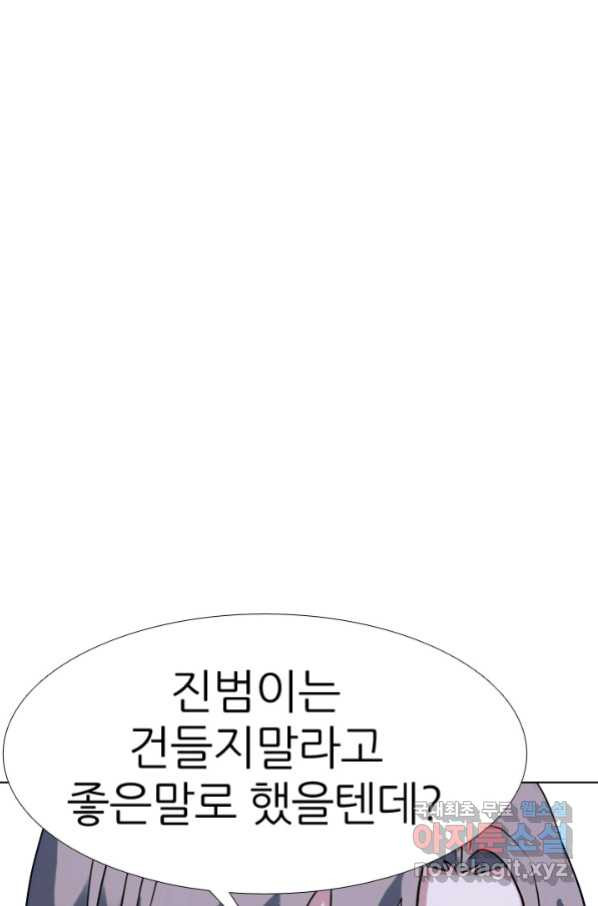 고교전설 259화 1:1단판승부 - 웹툰 이미지 6